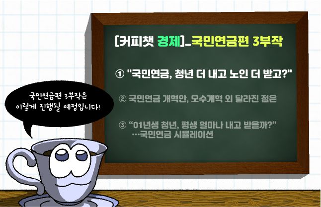 /삽화=황은진 기자