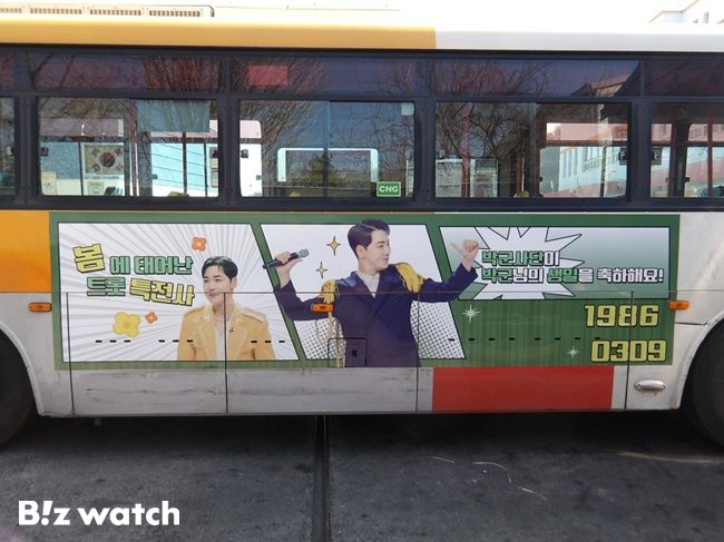 인포뱅크가 팬덤 플랫폼 '스타투'에서 트로트 가수 박군의 생일을 기념하는 이벤트를 벌여 울산시 버스에 광고를 진행했다./사진=인포뱅크 제공