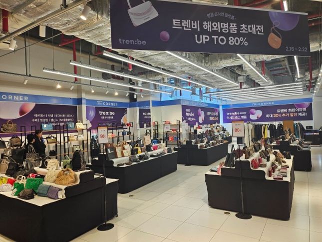 /사진=트렌비 제공