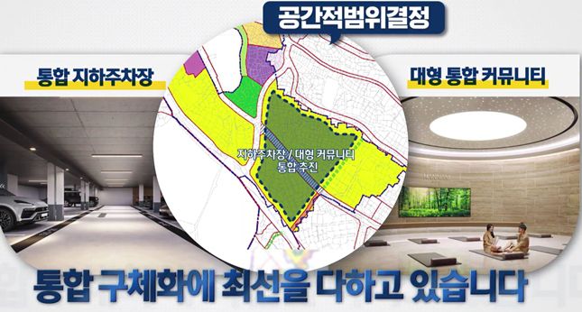 대우건설이 한남2구역에서 추진 중인 2·3블록 통합 계획/자료=대우건설