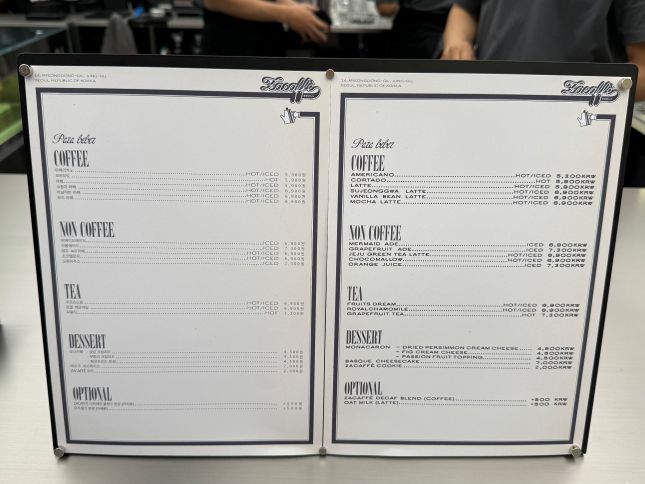 자카페 메뉴./사진=윤서영 기자 sy@