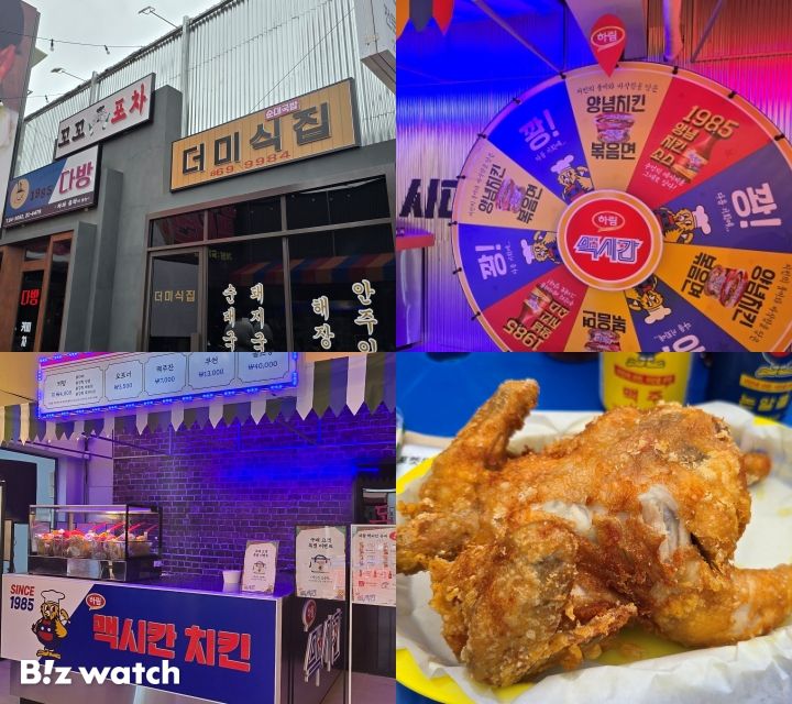 하림 맥시칸 팝업스토어 내부. (왼쪽부터 시계방향)옛 시절 느낌의 상점 연출, 돌림판 게임, 100인분 한정 당일 도계한 치킨, 연출된 맥시칸치킨 매장. /사진=김지우 기자 zuzu@