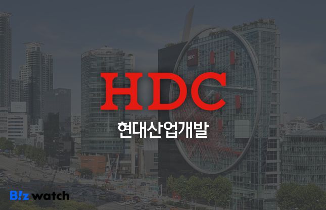 HDC현대산업개발/그래픽=비즈워치