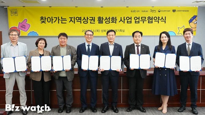 지난 3일 서울 성북구청에서 열린 '프로젝트 단골' 업무협약에서 (왼쪽부터) 이상문 정릉서경대길 골목형상점가 상인회장, 박시숙 정릉시장 상인회장, 황기욱 장위전통시장 상인회장, 김용덕 사회연대은행 이사장, 이승로 성북구청장, 이정욱 소진공 서울지역본부장, 이남주 성북동길 로컬브랜드육성상권 상인대표, 권대열 카카오 CA 협의체 ESG 위원장이 사진 촬영을 하고 있다./사진=카카오 제공