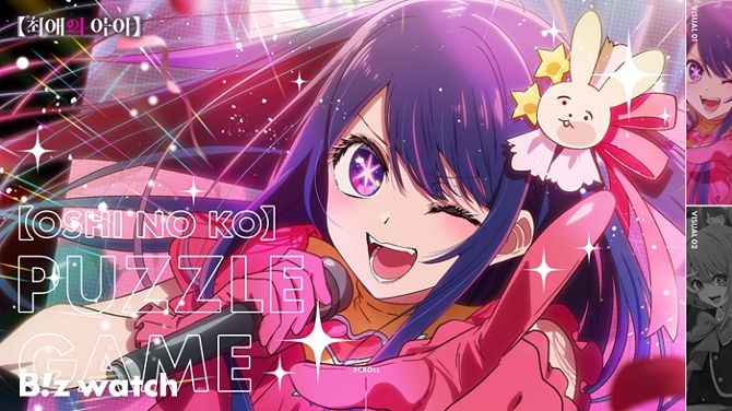 NHN이 개발 중인 '최애의 아이'/사진=NHN 제공