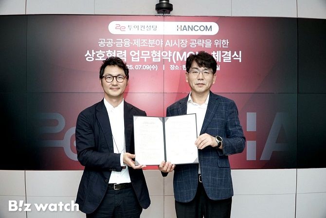 장승현 한컴 AI사업본부장(왼쪽)과 정회상 투이컨설팅 부사장이 지난 9일 경기도 성남시 소재 한컴타워에서 업무협약식을 진행한 이후 기념사진을 촬영하고 있다./사진=한컴 제공