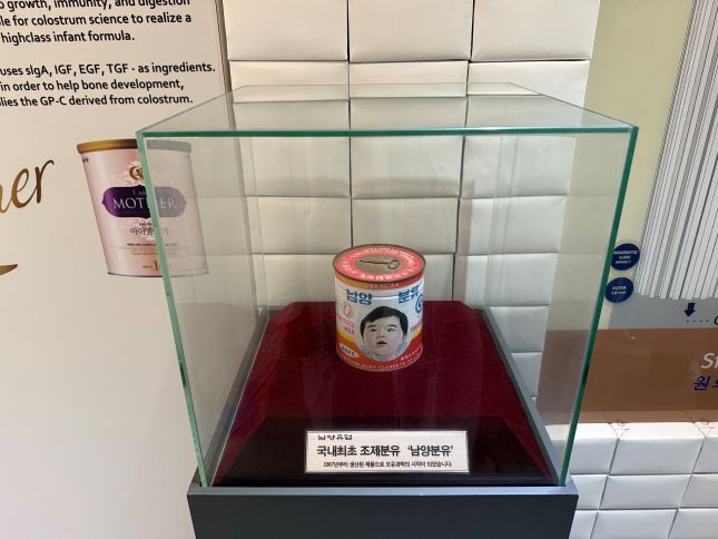 남양유업이 국내 최초로 만든 조제분유 '남양분유'./사진=윤서영 기자 sy@