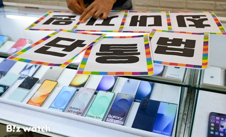 단말기 유통구조 개선법, 이른바 '단통법'이 9년 만에 폐지되면서 국내 통신시장에 큰 변화가 시작됐다. 25일 서울의 한 휴대폰 매장이 '단통법 폐지'를 알리는 홍보문구를 게재하고 있다./사진=이명근 기자 qwe123@