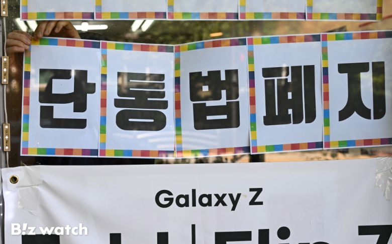 단말기 유통구조 개선법, 이른바 '단통법'이 9년 만에 폐지되면서 국내 통신시장에 큰 변화가 시작됐다. 25일 서울의 한 휴대폰 매장이 '단통법 폐지'를 알리는 홍보문구를 게재하고 있다./사진=이명근 기자 qwe123@