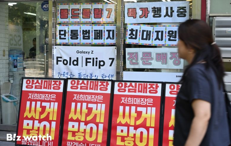 단말기 유통구조 개선법, 이른바 '단통법'이 9년 만에 폐지되면서 국내 통신시장에 큰 변화가 시작됐다. 25일 서울의 한 휴대폰 매장이 '단통법 폐지'를 알리는 홍보문구를 게재하고 있다./사진=이명근 기자 qwe123@