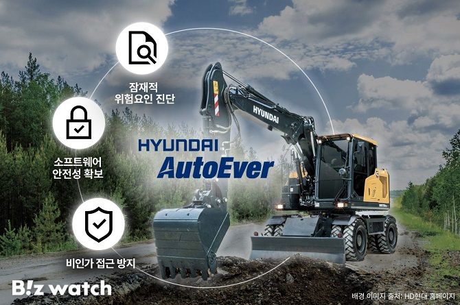 현대오토에버가 건설기계 보안으로 사업 영역을 확대한다./사진=현대오토에버 제공