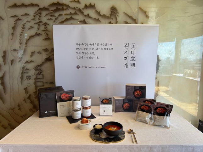 롯데호텔 김치 제품들/사진=김다이 기자 @neverdie
