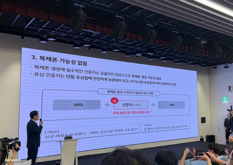 구재형 KT 네트워크부문 네트워크기술본부장이 18일 서울 광화문 KT사옥에서 열린 소액결제 피해 대응 브리핑에 참석해 피해 유출 정황에 대해 설명하고 있다./사진=왕보경 기자