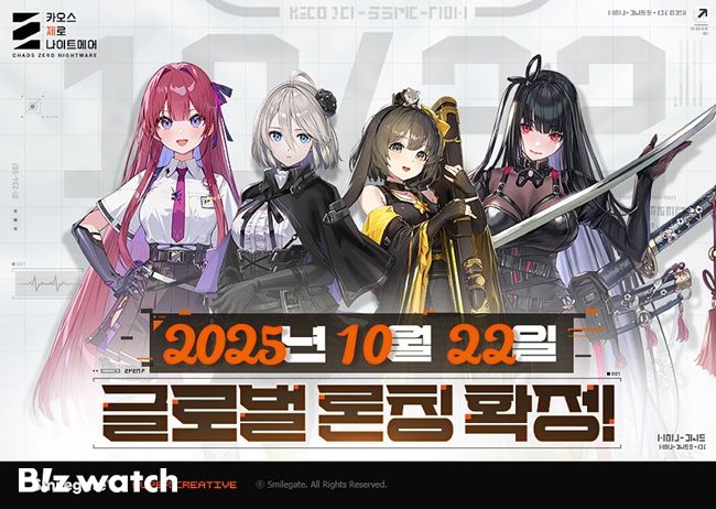 /그래픽=스마일게이트 제공