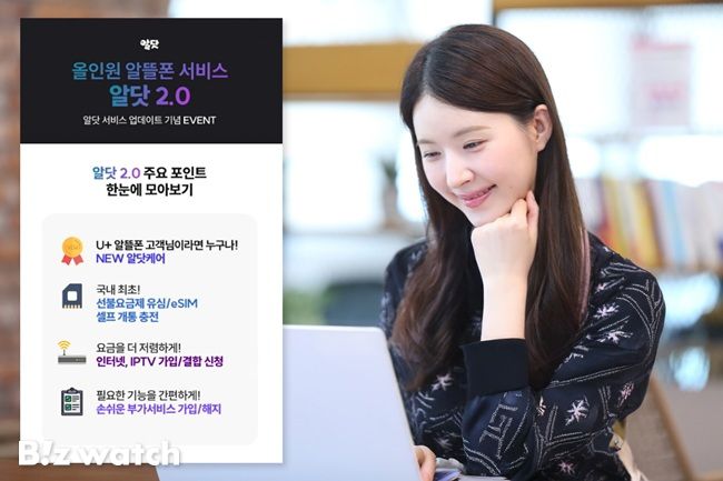 /사진=LG유플러스 제공