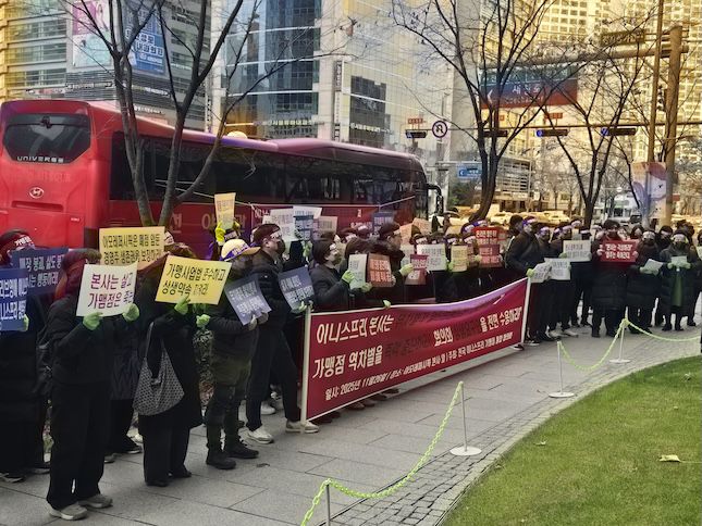 지난달 26일 전국이니스프리가맹점협의회가 서울시 용산구 아모레퍼시픽 본사 앞에서 집회를 벌이고 있다. / 사진=전국가맹점주협의회