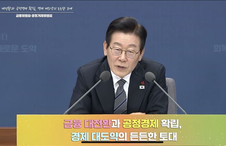 이재명 대통령, 금융위 업무보고 당시 금융지주 CEO 승계 관련 "부패한 이너서클"이라고 바판.