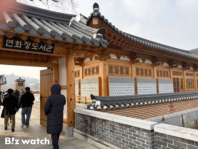 연화정도서관 입구./사진=정지수 기자