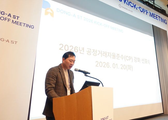 20일 동아에스티 공정거래자율준수 강화 선포식에서 정재훈 사장이 자율준수 선언문을 낭독하고 있다. /제공=동아에스티.