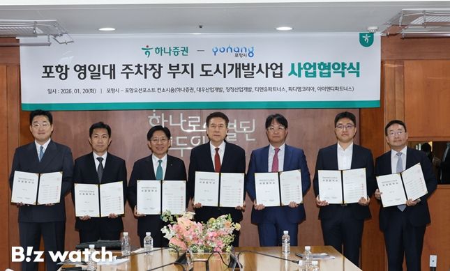 '포항 영일대 주차장 부지 도시개발사업' 사업협약식. 좌측에서 4번째 이강덕 포항시장, 5번째 김승석 대우산업개발 대표이사./사진=대우산업개발