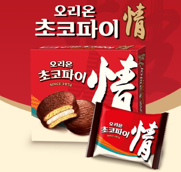 오리온을 대표하는 제품인 '초코파이 정'/사진=오리온