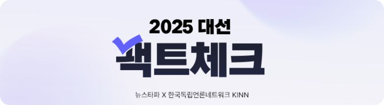 뉴스타파