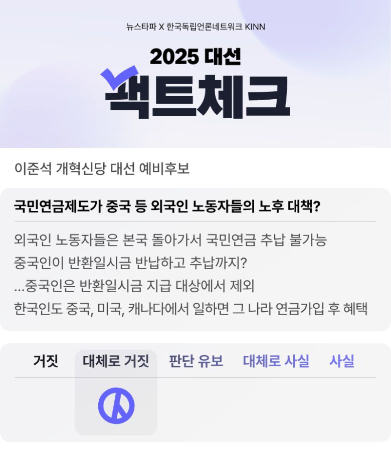 뉴스타파