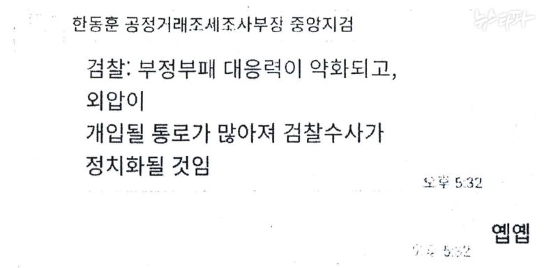 뉴스타파
