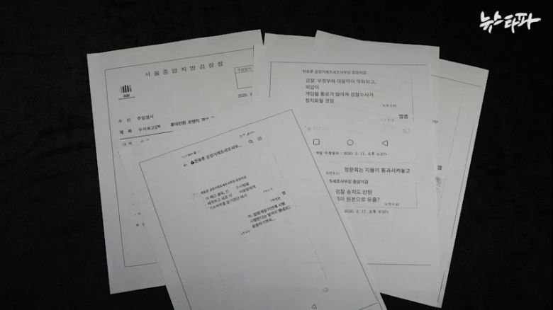 뉴스타파