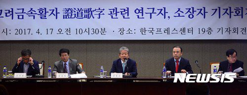 【서울=뉴시스】전신 기자 = 17일 서울 중구 프레스센터에서 열린 증도가자(고려금속활자) 보물 지정 신청에 대한 문화재청 부결 결정 반박 기자회견에서 김종춘 한국고미술협회 회장이 신청인 반박을 하고 있다. 2017.04.17. photo1006@newsis.com