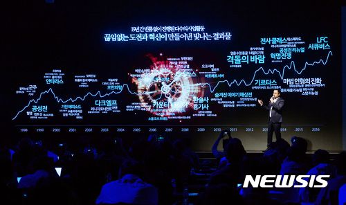 【서울=뉴시스】김진아 기자 = 심승보 퍼블리싱 1Center장(전무)이 16일 오전 서울 강남구 라움아트센터에서 열린 모바일 게임 ‘리니지 M’ 쇼케이스 '더 서밋(THE SUMMIT)' 행사에서 리니지 IP 가치 발표를 하고 있다.  엔씨소프트의 ‘리니지M’은 지난 1998년 서비스를 시작한 원작 PC온라인 게임 ‘리니지’의 핵심요소를 모바일로 구현해 낸 엔씨의 야심작으로 오는 6월21일 출시된다. 2017.05.16. bluesoda@newsis.com