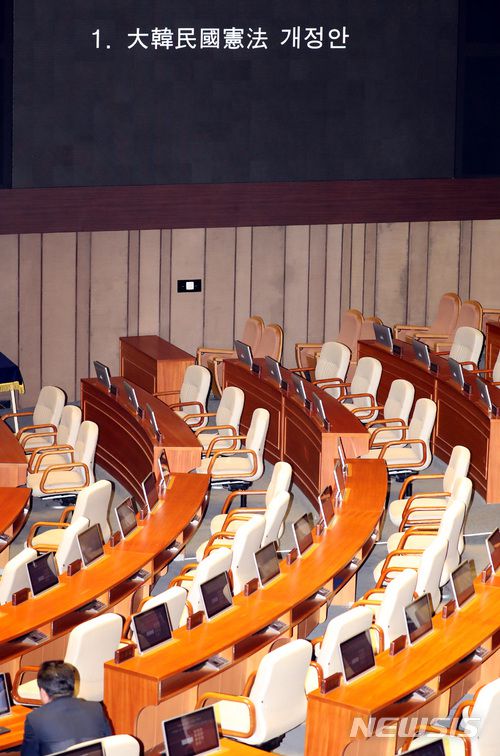 【서울=뉴시스】박영태 기자 = 24일 오전 서울 영등포구 여의도 국회에서 열린 제360회 국회(임시회) 제4차 본회의에서 문재인 대통령이 발의한 대한민국 헌법 개정안이 안건으로 상정되고 있다.이날 본회의는 문재인 대통령이 발의한 개헌안에 대한 표결이 이루어질 전망이나 야당이 본회의에 불참을 선언한 상태다. 2018.05.24.since1999@newsis.com