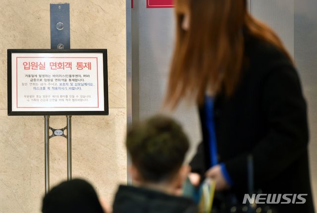 [대구=뉴시스]우종록 기자 = 지난 2019년 1월7일 오후 신생아들이 집단으로 ‘호흡기 세포융합 바이러스’(RSV)에 발병한 대구의 한 산후조리원 건물 내부에 입원실 면회객 통제를 알리는 안내문이 붙어 있다. 2019.01.07. wjr@newsis.com