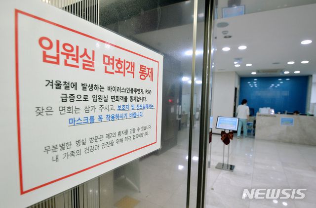 [대구=뉴시스] 우종록 기자 = 지난 2019년 1월 7일 신생아들이 ‘호흡기 세포융합 바이러스’(RSV)에 발병한 산후조리원 모습. 2019.01.07. wjr@newsis.com