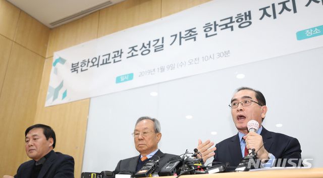 【서울=뉴시스】전진환 기자 = 북한외교관 조성길 가족 한국행 지지 시민연대 기자간담회가 열린 9일 오전 서울 종로구 센터포인트 광화문빌딩에서 태영호 전 영국주재 북한 공사가 기자들의 질문에 답하고 있다. 2019.01.09. amin2@newsis.com