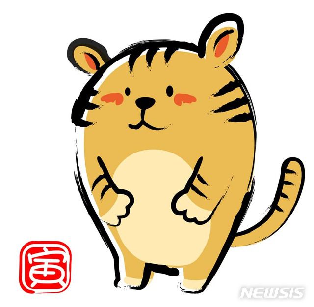 [서울=뉴시스] 오늘의 운세 범띠. (사진=뉴시스 DB) 2020.01.09. photo@newsis.com