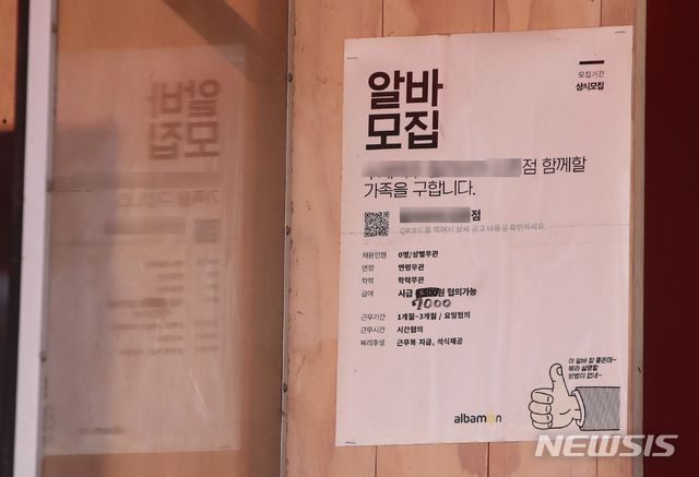 [서울=뉴시스] 서울 시내 한 음식점에서 아르바이트생 모집 공고가 붙어 있다. photo@newsis.com