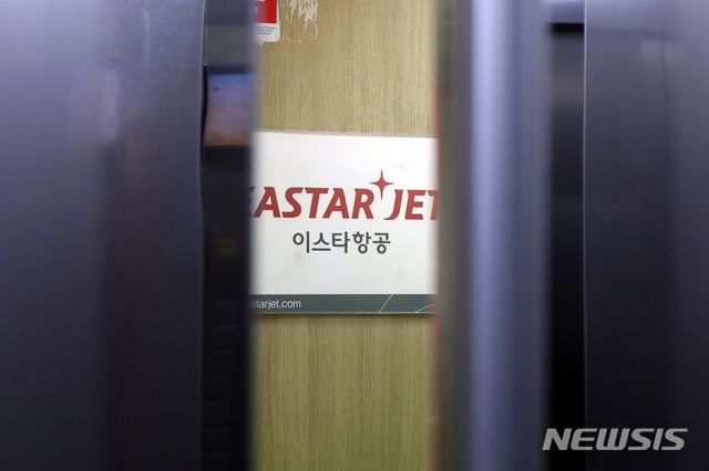 [서울=뉴시스]이윤청 기자 = 이스타항공은 16일 "제주항공과 주식매매계약서 상의 선행조건은 완료했다"라며 "선행조건이 완료된 만큼 속히 계약완료를 위한 대화를 제주항공에 요청드린다"고 제주항공의 발표에 반박했다. 제주항공은 이날 오전 "15일 자정까지 이스타홀딩스가 주식매매계약의 선행조건을 완결하지 못해 계약을 해제할 수 있게 됐다"라고 밝힌 바 있다. 사진은 16일 서울 강서구 이스타항공 본사. 2020.07.16. radiohead@newsis.com