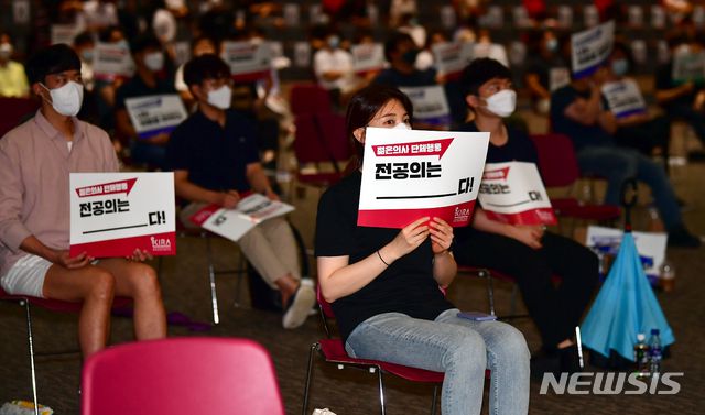 [광주=뉴시스] 류형근 기자 = 7일 오후 광주 서구 김대중컨벤션센터 대강당에서 대한전공의협의회 광주전남지부가 "공공의대 설립·의대정원 확대 반대" 젊은의사 단체행동을 하고 있다. 2020.08.07.  hgryu77@newsis.com