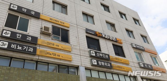 [서울=뉴시스] 전진환 기자 = 대한의사협회가 26~28일 3일간 진행하는 제2차 전국의사 총파업을 하루 앞둔 25일  서울 서초구 잠원동의 병원이 밀집한 상가에 한 시민이 들어가고 있다. 2차 파업에는 전공의, 전임의 및 동네 의원까지 파업에 돌입한다. 2020.08.25.  amin2@newsis.com