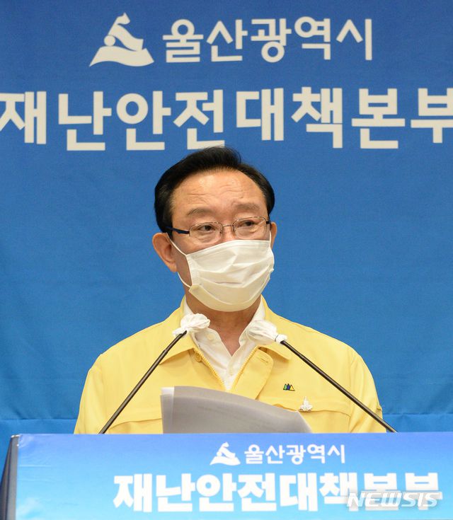 [울산=뉴시스] 배병수 기자 = 송철호 울산시장이 23일 오후 시청 프레스센터에서 코로나19 지원책을 발표하고 있다. 2020.09.23.  bbs@newsis.com