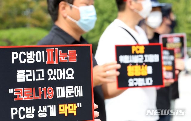 [인천=뉴시스] 이종철 기자 = PC방 업주들이 신종 코로나바이러스 감염증(코로나19) 고위험시설 지정 및 강화된 사회적 거리두기 2.5단계로 인한 영업중단이 계속되자 감당하기 힘든 상황에 이르렀다며 10일 오전 인천시 남동구 인천시청 앞에서 영업중단 해제 및 실질적인 보상을 촉구하는 시위를 하고 있다. 2020.09.10. jc4321@newsis.com