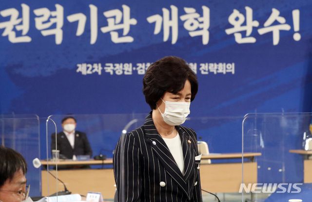 [서울=뉴시스]추상철 기자 = 추미애 법무부 장관이 지난 21일 오후 청와대 영빈관에서 열린 제2차 국정원·검찰·경찰 개혁 전략회의에 참석했다. 2020.09.21.  scchoo@newsis.com