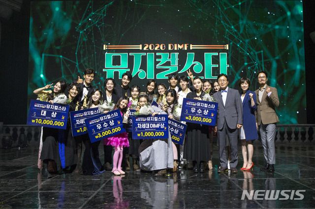 제6회 DIMF 뮤지컬스타 단체사진.