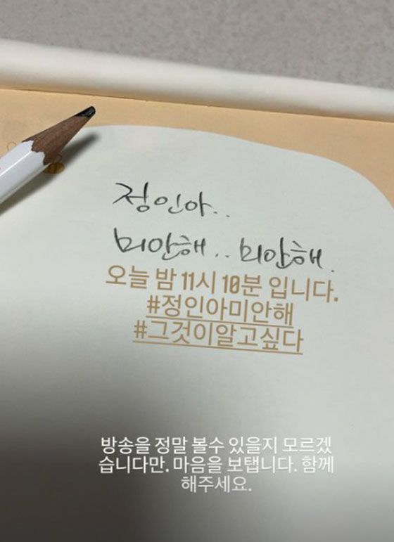 [서울=뉴시스] 배우 이윤지 '정인아 미안해' 챌린지 (사진 출처=이윤지 인스타그램) 2021.01.03. photo@newis.com