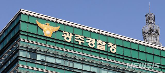 [광주=뉴시스] 광주지방경찰청에서 광주경찰청으로 명칭 변경. (사진 = 광주경찰청 제공) *재판매 및 DB 금지