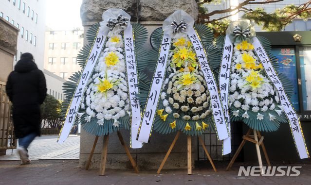 [서울=뉴시스]배훈식 기자 =  '정인이 사건' 피의자 입양모에 대한 1차 공판기일을 일주일 앞둔 6일 오전 서울 양천구 서울남부지방법원 앞에 시민들이 보낸 조화가 놓여있다. 2021.01.06. dahora83@newsis.com