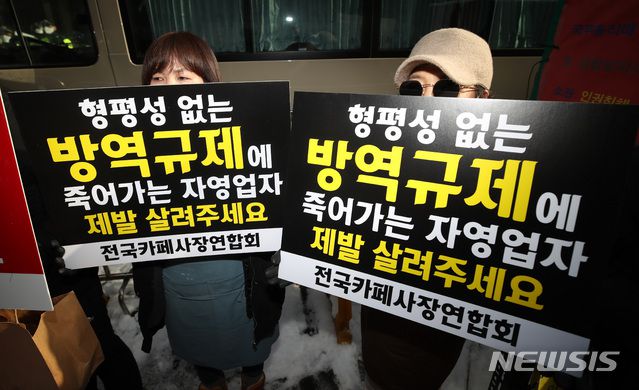 [서울=뉴시스]김선웅 기자 = 전국카페사장연합회가 13일 서울 여의도 더불어민주당사 앞에서 기자회견을 열고 신종 코로나바이러스 감염증(코로나19)으로 인한 규제 완화 등을 촉구하고 있다. 2021.01.13. mangusta@newsis.com