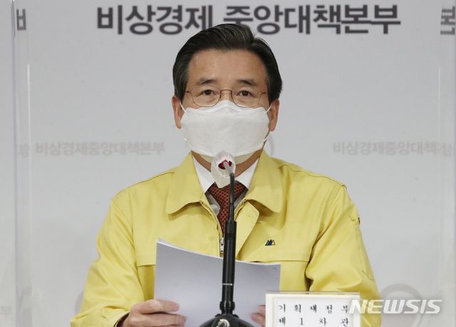 [서울=뉴시스]김명원 기자 = 김용범 기획재정부 제1차관이 20일 서울 종로구 정부서울청사 합동브리핑실에서 제26차 비상경제 중대본 회의 정례브리핑을 하고 있다.  2021.01.20. kmx1105@newsis.com