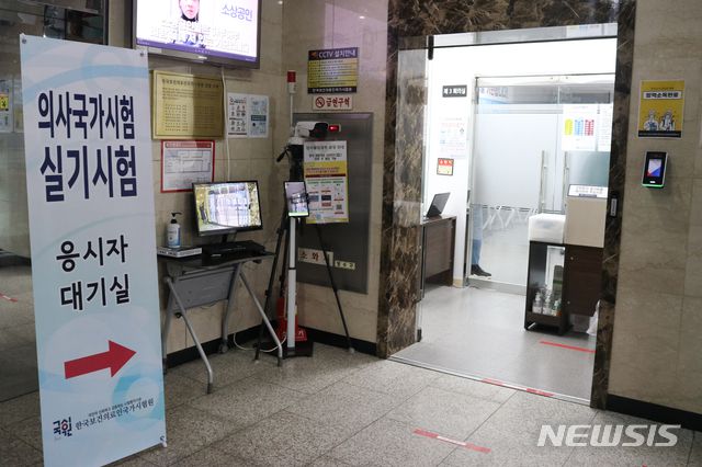 [서울=뉴시스]이윤청 기자 = 의사 실기시험이 열린 지난 1월23일 서울 광진구 한국보건의료인국가시험원 내부 모습. (사진=한국보건의료인국가시험원 제공) 2021.01.23. photo@newsis.com